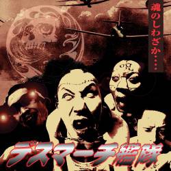 Tamashi No Shiwazaka